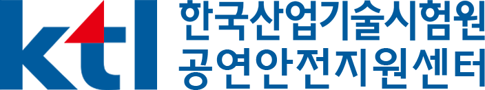 공연장안전지원센터